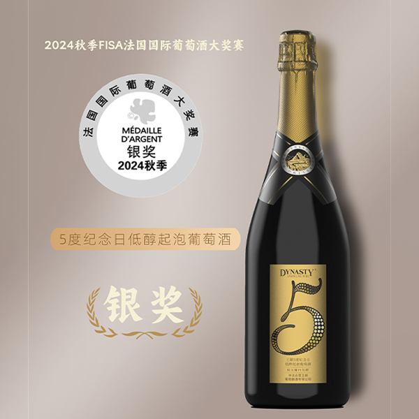 俄罗斯专享会294VIP5°纪念日低醇起泡葡萄...